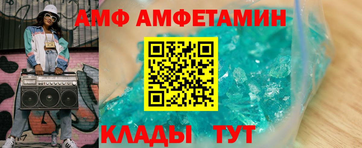 АМФ VHQ Шали