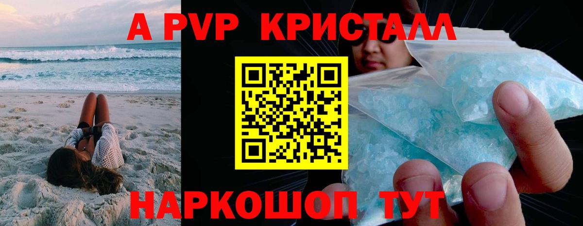 Alfa_PVP крисы CK  А ПВП мука  Вход с VPN  Шали 