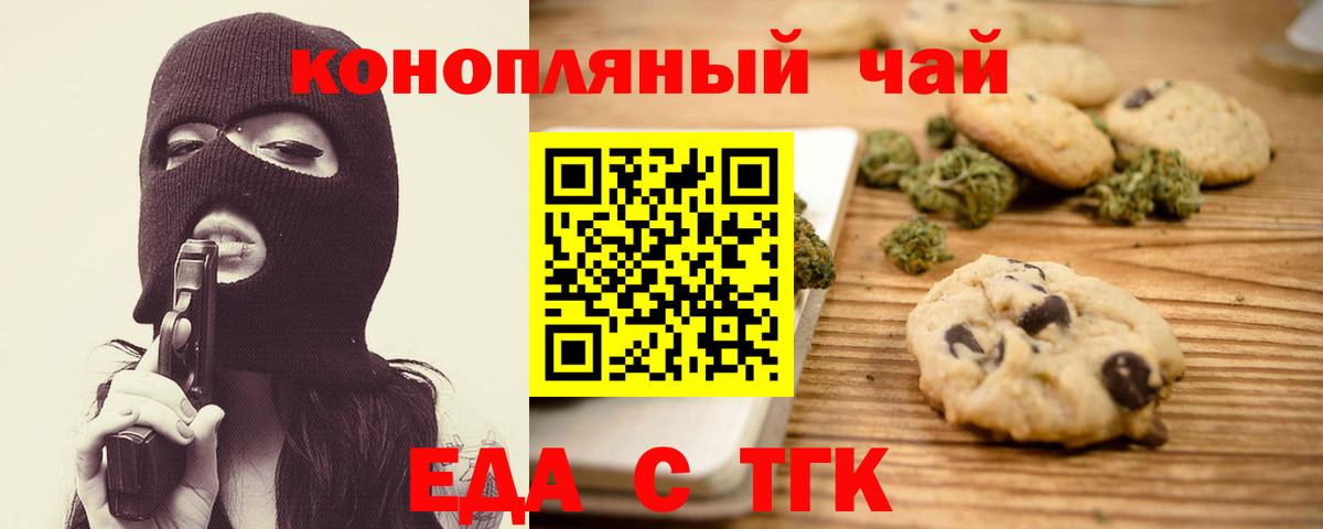 Шали  Canna-Cookies конопля  Вход с VPN 