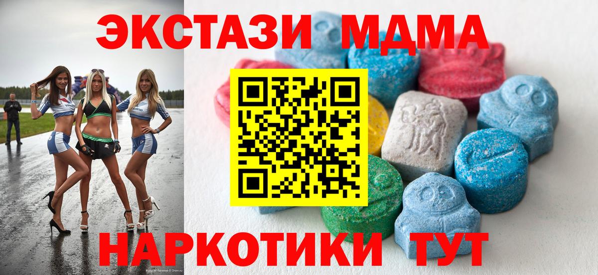 купить  сайты  Экстази 300 mg  Вход с VPN  ЭКСТАЗИ  Шали  Ecstasy TESLA 