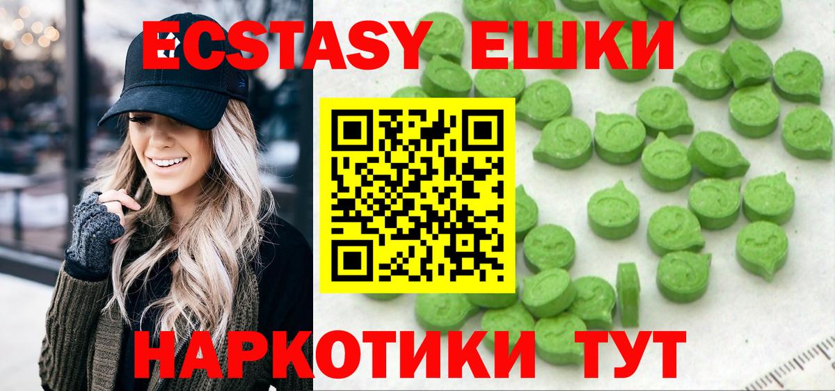 Ecstasy TESLA Шали