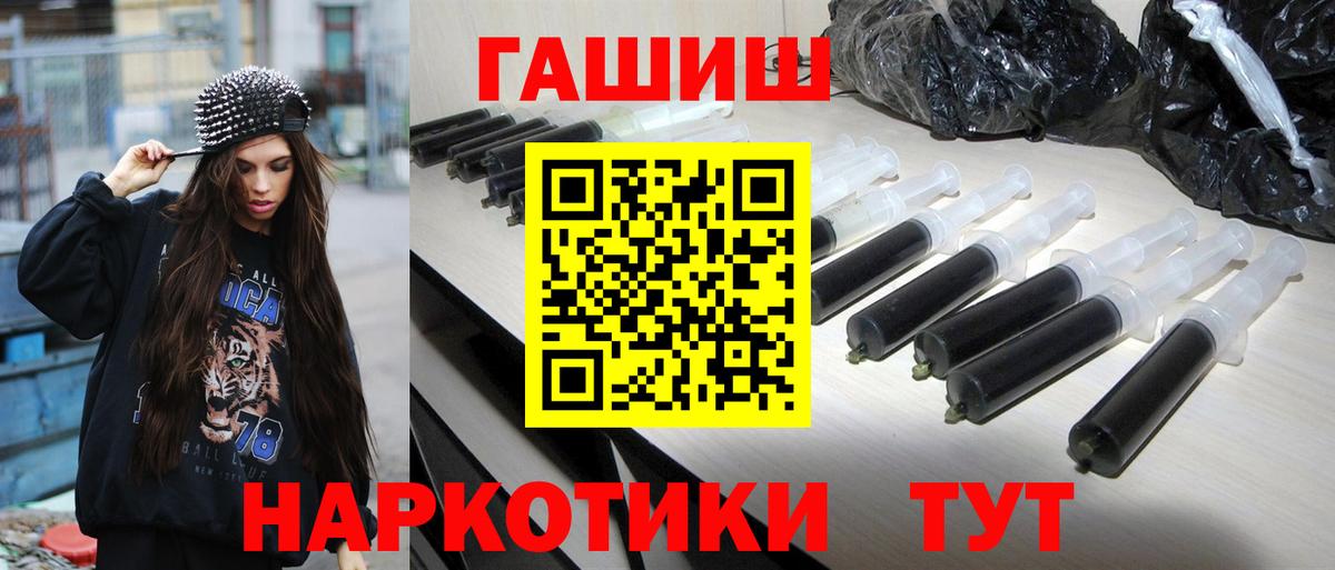ГАШИШ hashish  Гашиш  Вход с VPN  Шали  ГАШИШ VHQ 