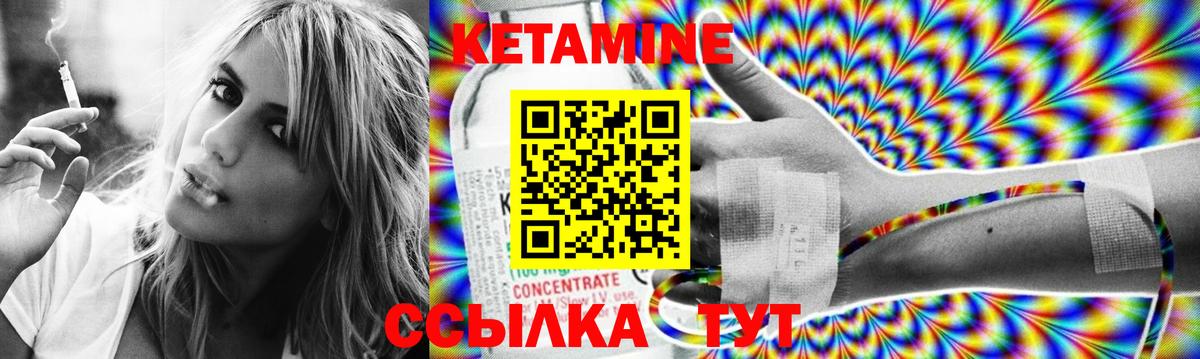 Шали  Кетамин ketamine  Вход с VPN 