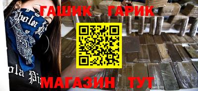 гашик Краснодар