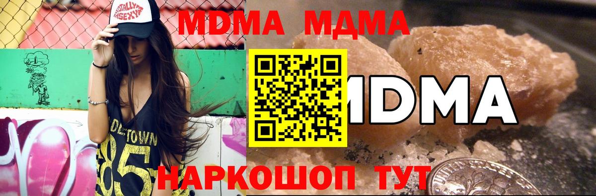 МДМА  МДМА crystal  Вход с VPN  Шали  MDMA кристаллы 