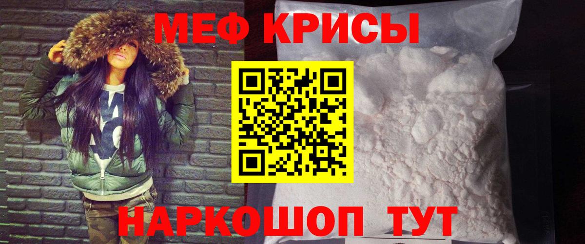 МЯУ-МЯУ  Меф mephedrone  МЕФ мяу мяу  Вход с VPN  Шали 