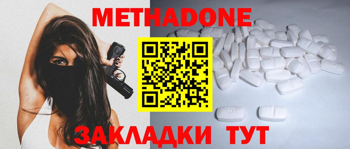Шали  Метадон белоснежный  Вход с VPN 