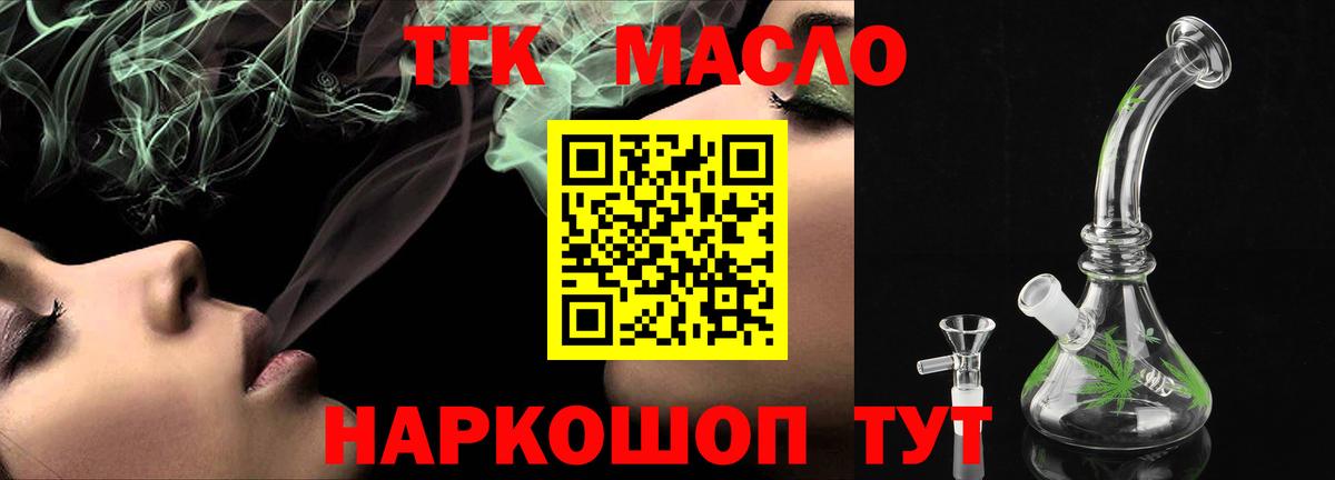 Дистиллят ТГК концентрат  ТГК гашишное масло  Вход с VPN  купить наркоту  Шали 